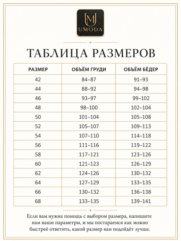 Дублёнка из овчины — фото товара